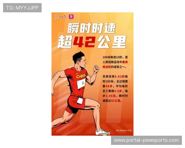 十五运会田径项目前瞻:苏炳添百米卫冕之路迎来新挑战 十五运会田径项目前瞻:苏炳添百米卫冕之路迎来新挑战